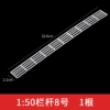 1 railing 8