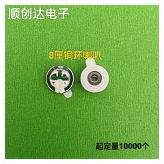大量に8mm8ミリメートル8センチプラスEVプラス調音紙銅リングヘッドフォンスピーカーを供給