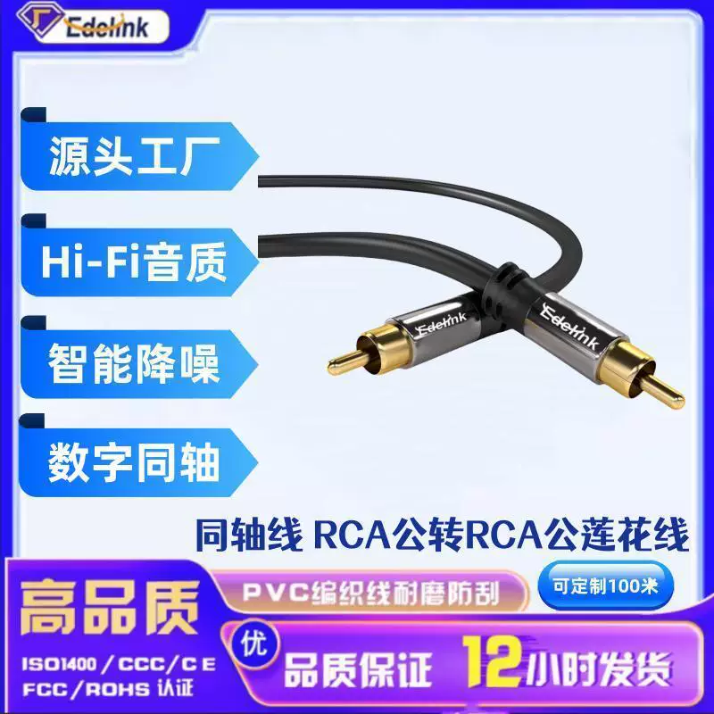 Аудиокабель двойная лилия головка 2RCA аудио Bass мобильный телефон соединение кабель коаксиальный сигнал соединение кабель