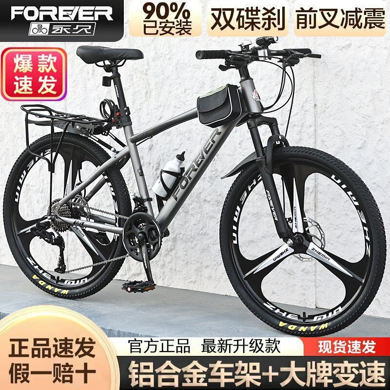 Mountain Bike Adult Racing Youth Professional Grade Shock Absorption Off-Road Variable Speed Road Bicycle