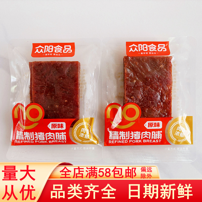 Zhongyang Refined Pork Dried Cooked Food Meat Snacks Original Hand Tear Pork Dried Dormitory Greedy Food Whole Box