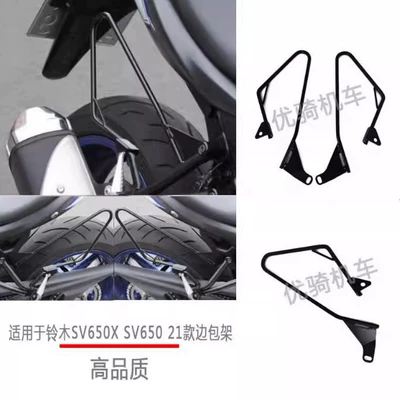 Suitable for Suzuki Sv650X Sv650 21 Models Side Bag Rack Side Bag Mounting Bracket Luggage Rack Rear Rack (Motorcycle bumper)