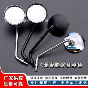 Cross-border motorcycle modification wide-angle rearview mirror, large round mirror, universal reflector for electric vehicles, reversing mirror