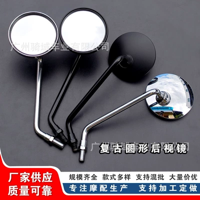 Motorcycle rearview mirror rearview mirror, large round