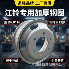轮毂
