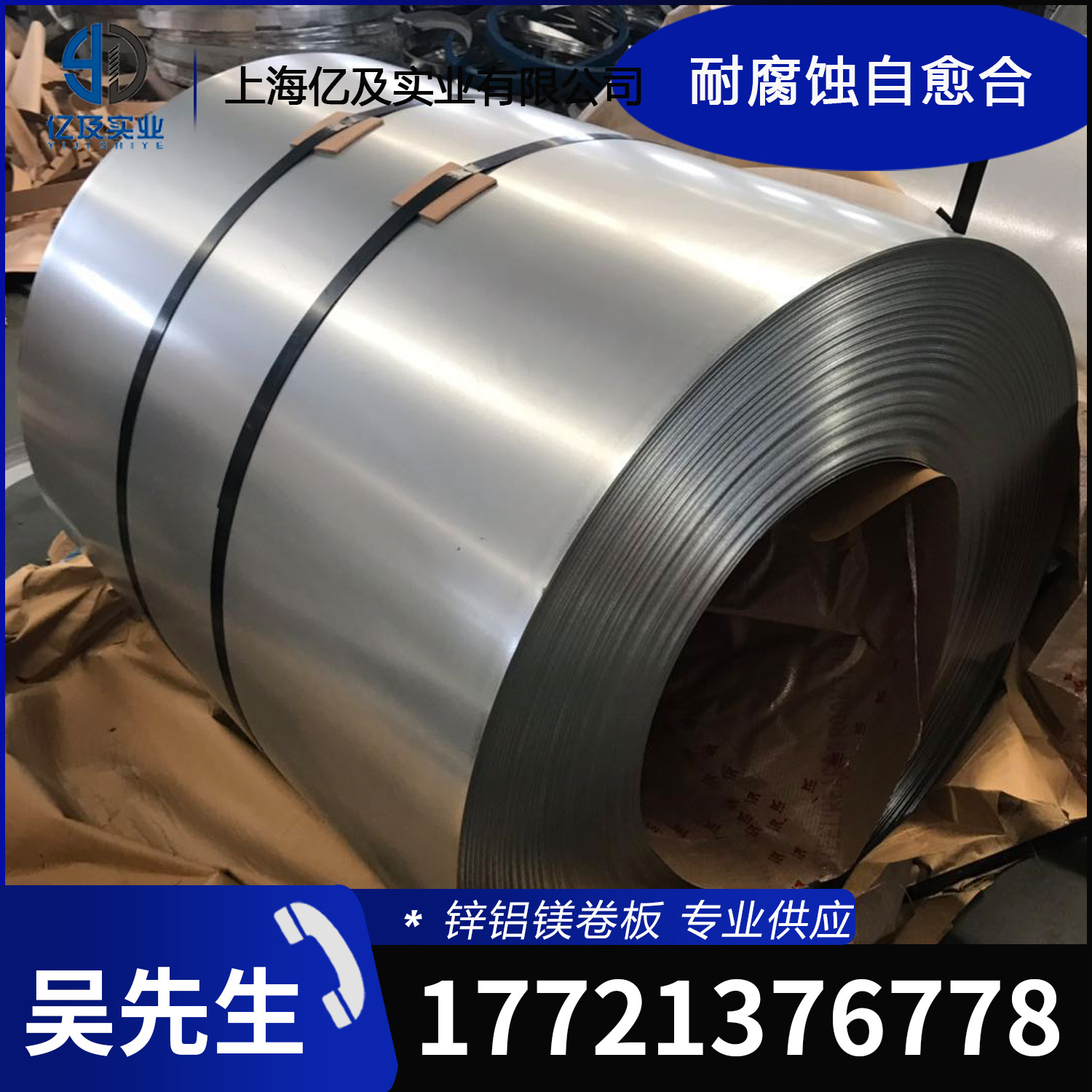 现货供应 宝钢 S350GD+AM 镀铝镁锌板 锌铝镁板 加工定制