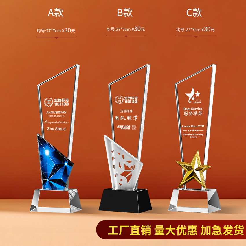 Trofeo de cristal Impresión en color de madera personalizada Niños Cinco estrellas Resina Metal Reunión anual Baloncesto Fútbol Autorizado Tarjeta de recuerdo