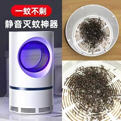 蚊退治神器、蚊よけ、天眼家庭用物理蚊退治、静音紫外線誘蚊、物理的内部吸引式蚊退治