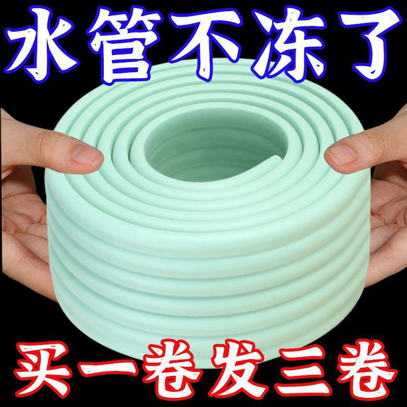 水管冬天防冻神器冬季室外包自来水管道隔热保温棉材料保护套自粘