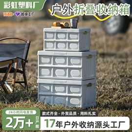 收纳箱;收纳篮/筐;自驾装备