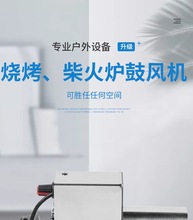 户外多功能涡轮增调速鼓风机无烟柴火炉烧烤生火风机USB直流机油