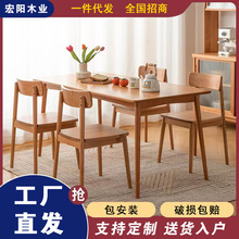 樱桃木餐桌椅组合简约家用小户型原木白橡木桌子北欧全实木餐桌