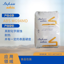 ɳSABIC ABS MG94MD ͻWg ͟ KһıӲʳA