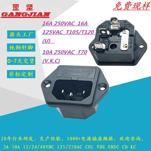 Wholesale Multi-Country Certified High Current Two-In-One with Ears and Locking Holes C14 + Fuse Home Appliance Equipment Socket
