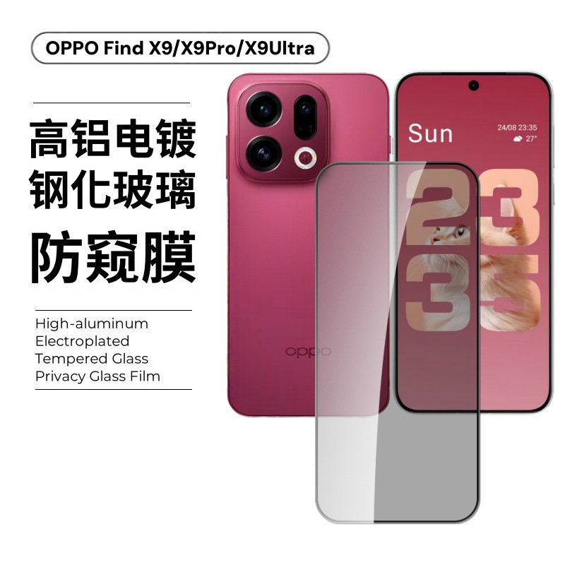 Aplicable para teléfonos móviles OPPO FindX9Pro pantalla de película templada protector de vidrio antiexplosivo de alta definición película de cabeza de lente anti-peep