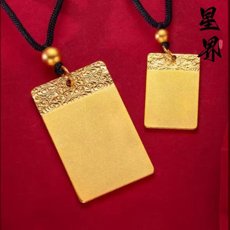 金店同款古法沙金祥云无事牌吊坠新中式平安无事牌挂坠货源批发|undefined