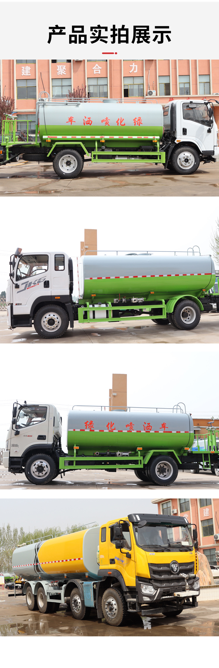 National Vi Large Sprinkler Truck Multi-Functional Landscaping Fog Cannon Dust Suppression Spray Truck Construction Site Road and Bridge Water Transport Truck