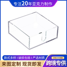 跨境专供亚克力纸巾盒餐巾盒透明浴室手巾透明光滑亚克力盒子定制