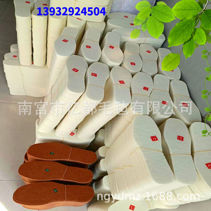 白色毛毡鞋垫4mm厚度  亿都羊毛毡鞋垫冬季保暖 驼绒毛毡鞋垫