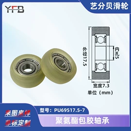 深沟球轴承;滑轮;其他轴承附件