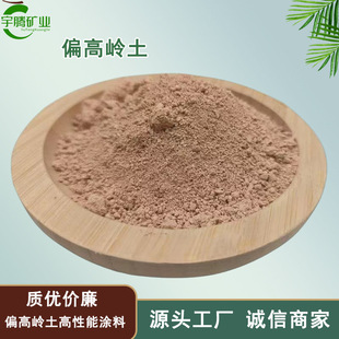 Alkali-Stimulated Kaolin, High-Strength Concrete Mineral Admixture Kaolin, Cracking Agent Kaolin