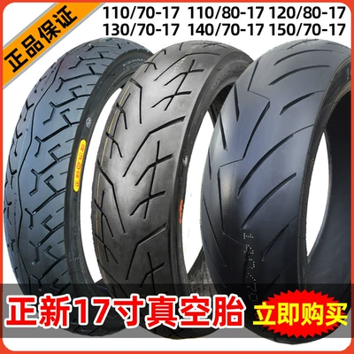 Positive new tire 110/120/130/140/150/70/80-17 inch semi-hot melt motorcycle vacuum tire
