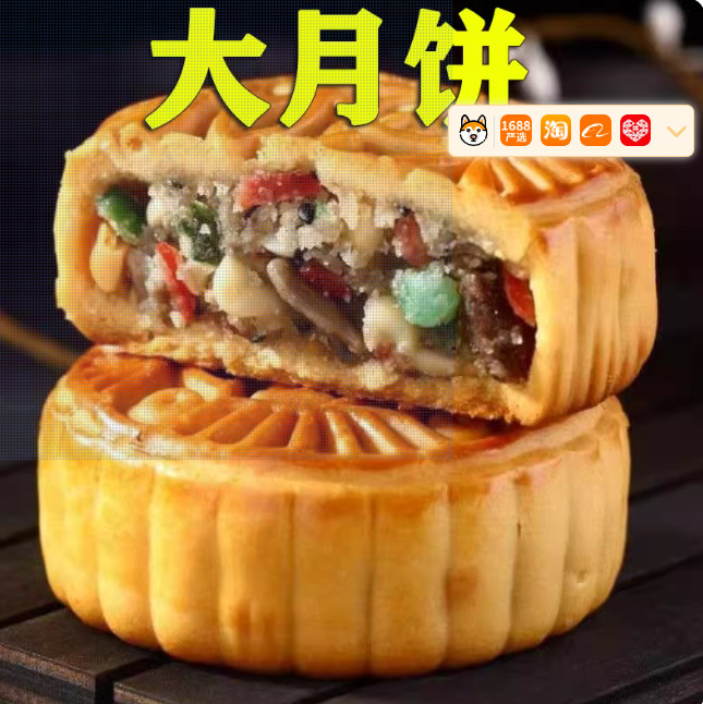 【整箱30个】50克老五仁大月饼传统五仁独立包装多口味月饼礼盒|undefined