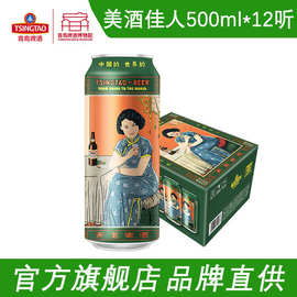 全麦白啤美酒佳人500ml*12罐博物馆官方直营