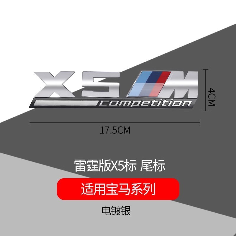 BMW マーク装飾ステッカー修正 X1X3X5X6X7 サンダーバージョンマークブラックウォリアーカーロゴスポーツテールマークに適しています。|undefined