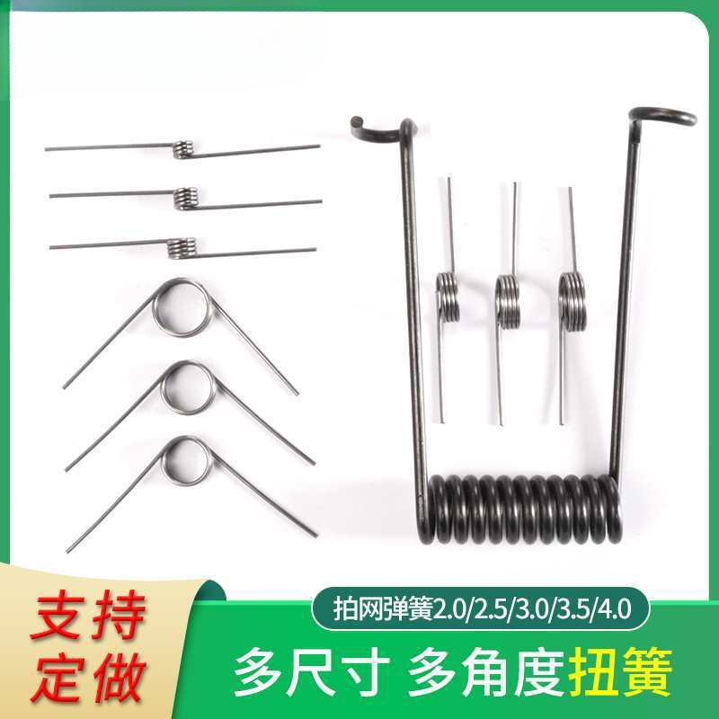 扭簧大全弹簧垃圾桶大小扭力90度拍网弹黄线材钢丝折弯夹子v定 做