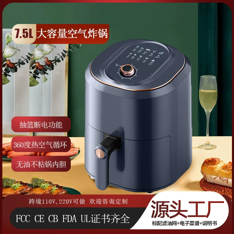 Бытовая умная фритюрница большой емкости 8 л трансграничная торговля английская Подарочная групповая покупка 110 В 220 В европейские и американские правила
