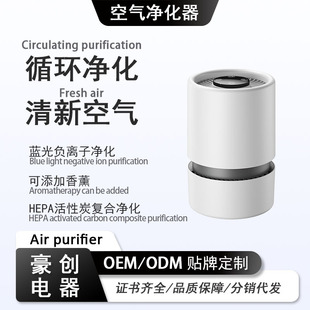 Cross-Border Portable USB Desktop Air Purifier Composite Filter Element Efficient Purification Formaldehyde Removal Deodorization Gift