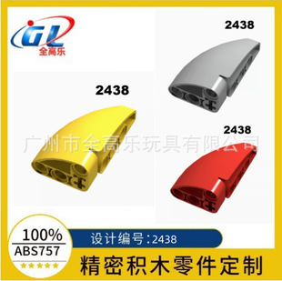 Cross-border compatible Lego 2438 5x 3x 2 oval tech panel left side small particle building block MOC parts