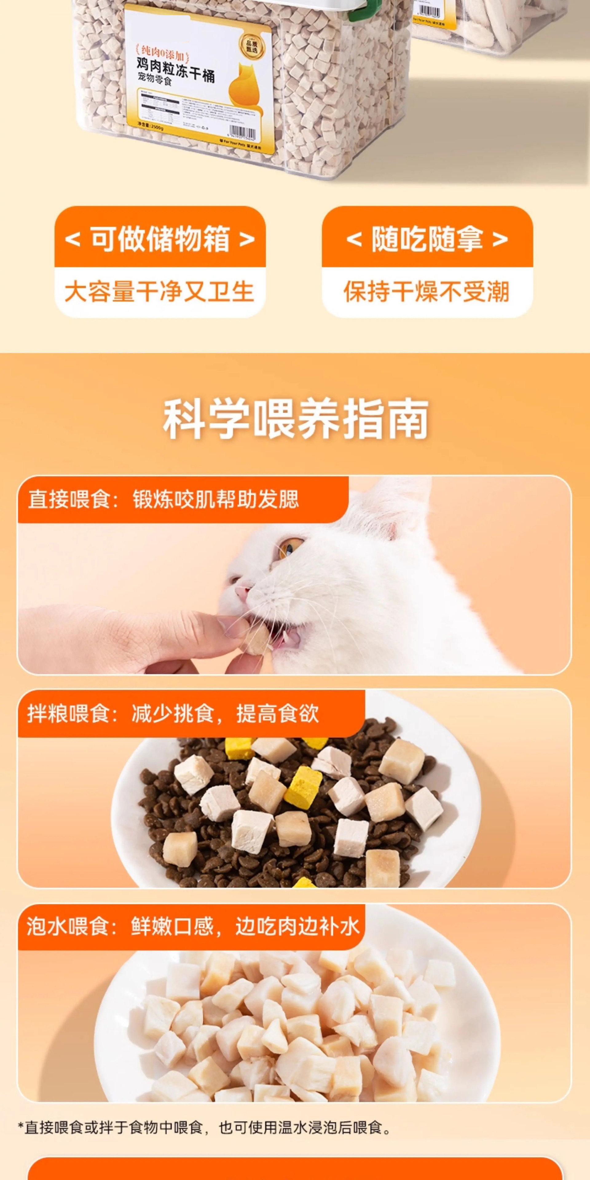 冻干猫零食冻干鸡肉粒鸭肉鸡胸肉5斤训练奖励磨牙宠物零食大桶装
