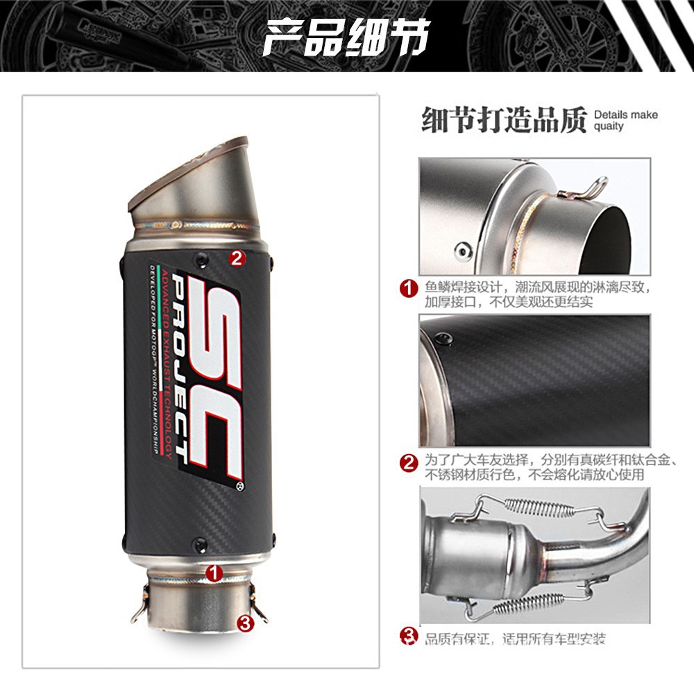 Sc Exhaust Motorcycle Cylinder with Silencer Modified Exhaust Pipe for Cfmoto 250Sr Z900 Duke390 R6 R1