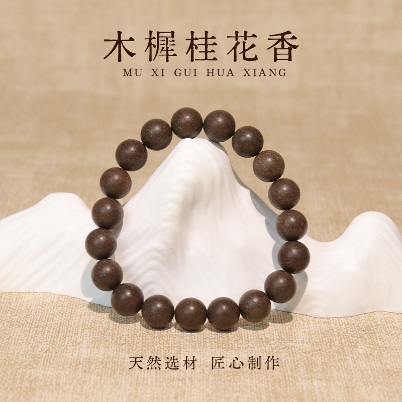 Traditional Chinese Medicine Fragrant Beads with Osmanthus Scent, Natural Loose Beads, Same Style as Used in Traditional Chinese Medicine Hospitals, Gift for Men and Women, Herbal Medicine Bracelet Traditional Chinese Medicine Fragrant Beads with Osmanthus Scent, Natural Loose Beads, Same Style as Used in Traditional Chinese Medicine Hospitals, Gift for Men and Women, Herbal Medicine Bracelet