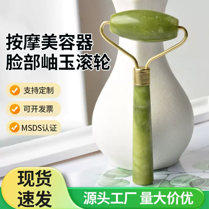玉石工艺按摩美容器居家手拿推按美容工具舒适脸部按摩器岫玉滚轮