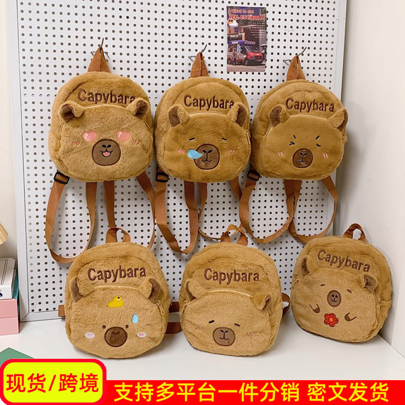 Mochila de jardín de infantes de dibujos animados mini lindas niñas mochila pequeña nueva Kapibara padres e hijos bolsas de peluche para niños