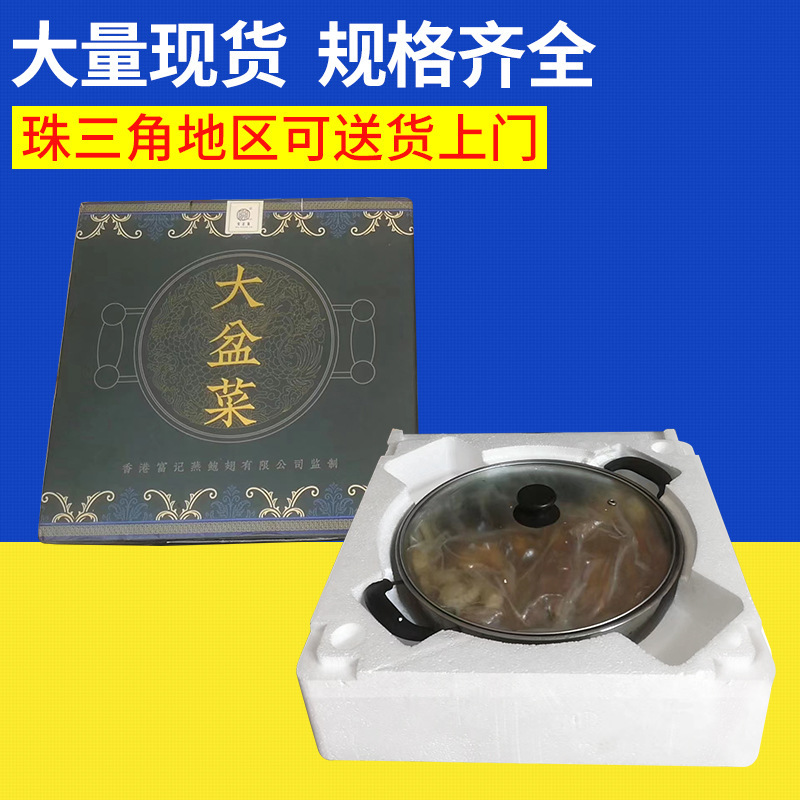 メーカーは保麗龍泡箱大盆料理海鮮泡箱宅配便防振転倒防止包装箱を供給している|undefined