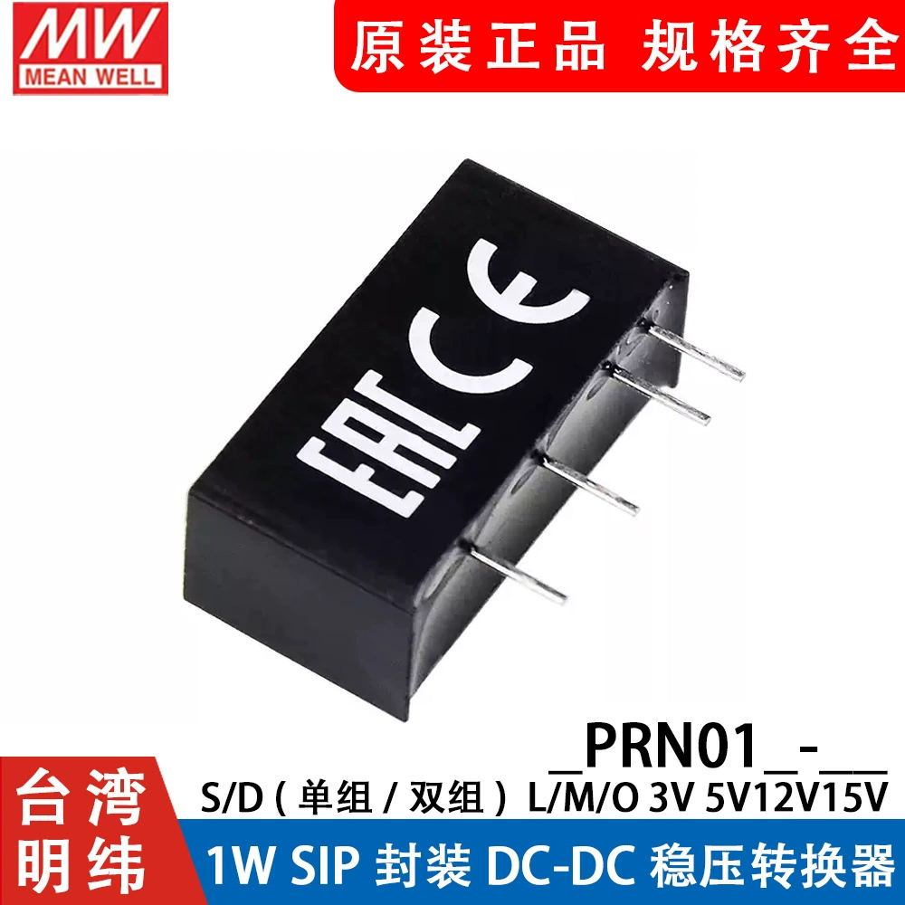 Модуль Mingwei источник питания Sprn01/DPRN01 L/M/O/N 05/12V15V DC-DC регулятор давления конвертер