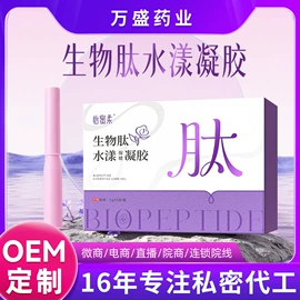 私处保养;护垫;女性护理加工