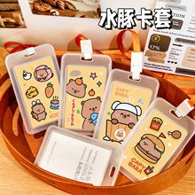 卡皮巴拉门禁卡套可爱透明公交卡胸牌保护套学生卡通挂绳证件套