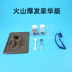 Volcano Eruption Science Experiment Kit Student DIY Handmade Boys Children Toys Equipment Technology Making Model