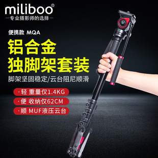 Hongtu miliboo Mibo MQA version single frame carbon fiber tripod bracket hydraulic damping monopod monopod