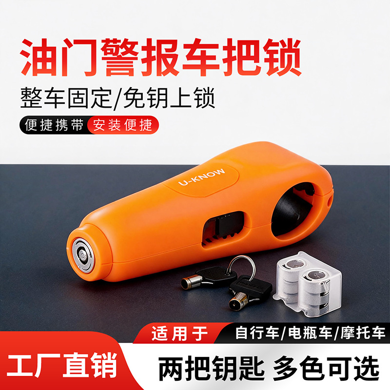 Electric vehicle handlebar lock, anti-theft throttle alarm lock, battery-powered tricycle and motorcycle handlebar lock, cycling equipment lock