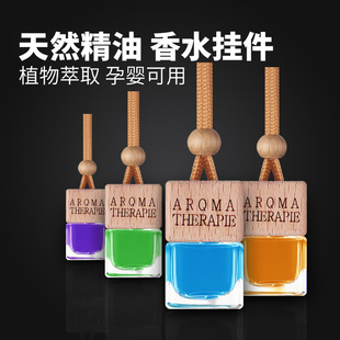Car Aromatherapy Pendant Hanging Perfume Pendant Car Aroma for Men and Women