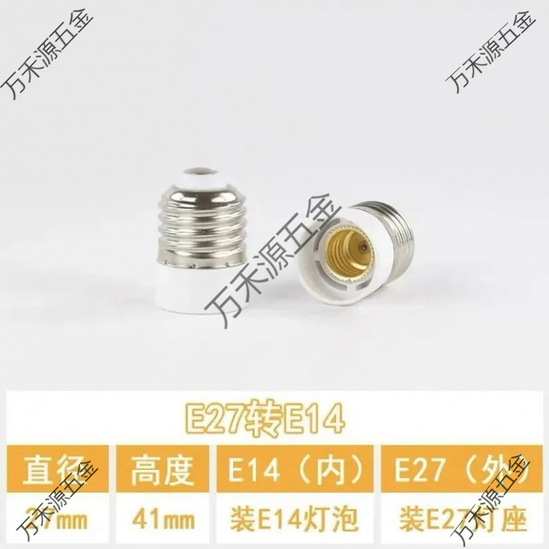 E14 a E27LED bombilla puerto de tornillo e27 a e14 conversión de convertidor portalámparas portalámparas puerto de tornillo de tamaño doméstico