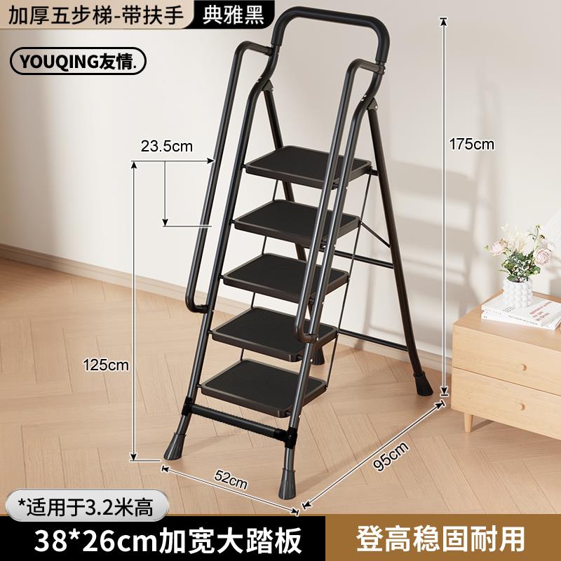 [Door to Door Delivery] [우아한 블랙-5단+팔걸이] 넓어지고 두꺼워진 26* 38cm 대형 페달(슈퍼마켓 핫세일) - 다기능 접이식 사다리