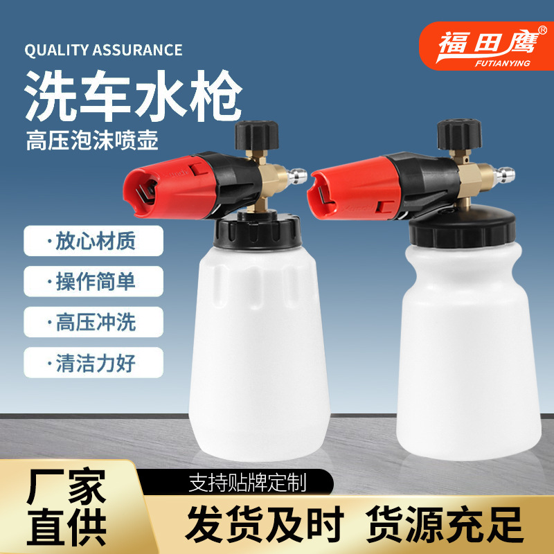 PA泡沫壶大嘴泡沫加浓炮带 1/4 英寸快速连接器洗车机工具 汽车洗