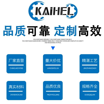 Kaihe transmission technology Avtomobil ötürücü kəmərləri